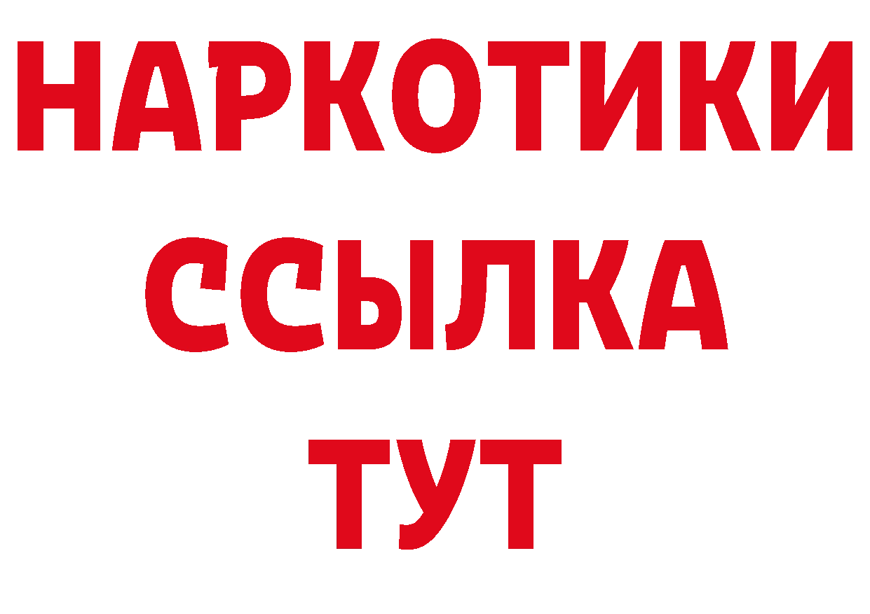 БУТИРАТ бутандиол ТОР нарко площадка МЕГА Томск