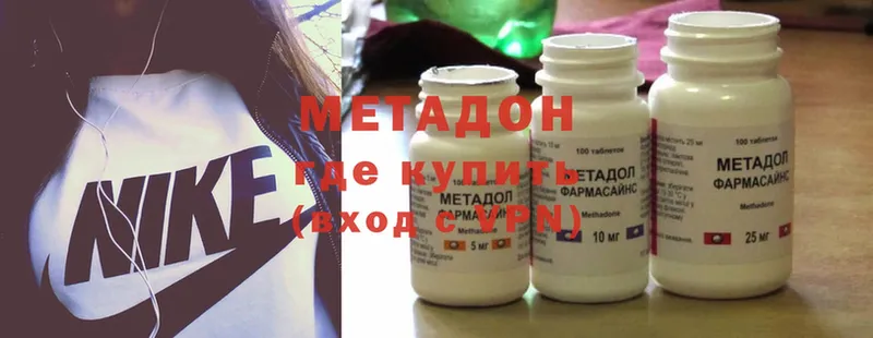 МЕГА рабочий сайт  Томск  Метадон methadone 