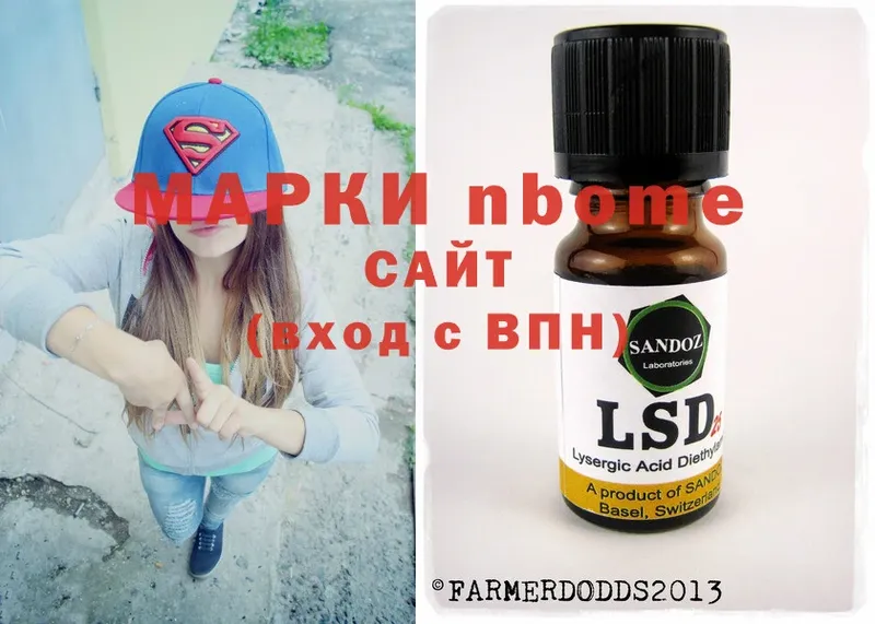 Марки NBOMe 1,5мг  shop формула  Томск 